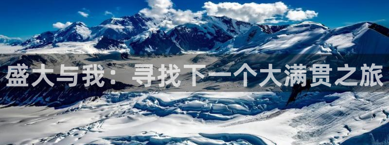 壹号娱乐app官网下载